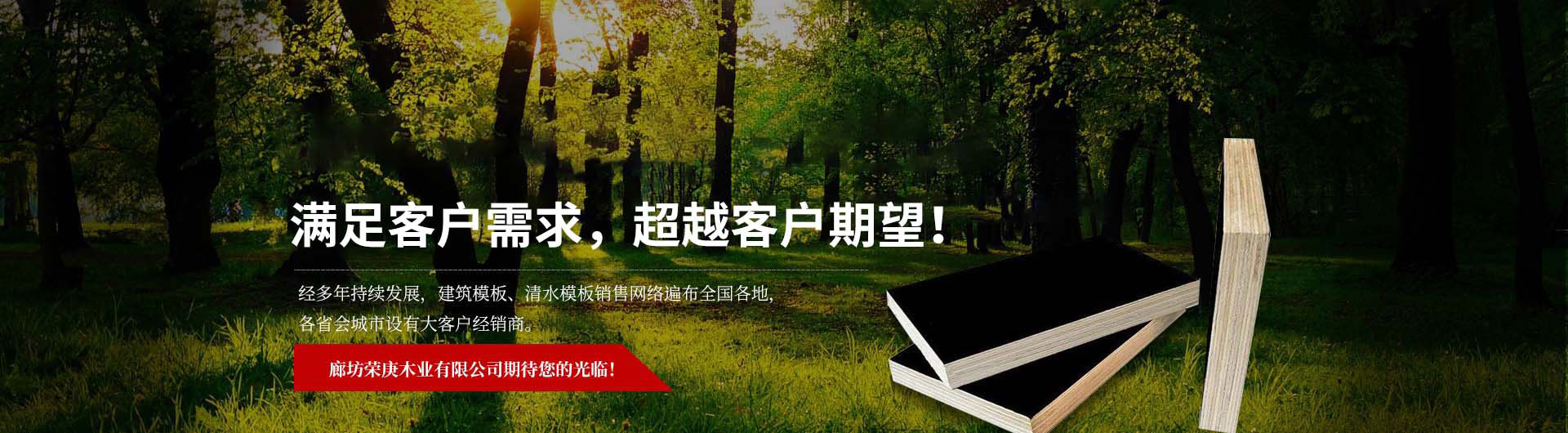 廊坊建筑模板厂家